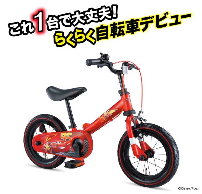 乗用玩具 じてんしゃデビュー 2in1 カーズ アイデス 自転車 バランスバイク 足けり 乗り物 キッズ 誕生日 プレゼント