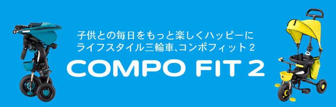 三輪車 2歳 3歳 1歳半 折りたたみ 手押し棒付き 乗用玩具 コンポ 