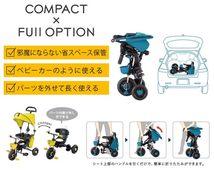 年末 セール 正規品 三輪車 2歳 3歳 1歳半 折りたたみ 手押し棒付き