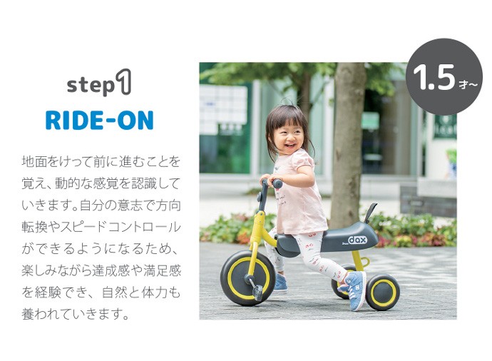 三輪車 2歳 3歳 1歳半 折りたたみ ディーバイク ダックス D-bike dax