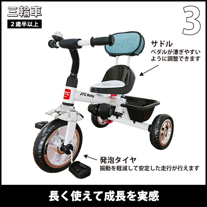 JTC 三輪車 キッズ 3in1 Tricycle トライシクル