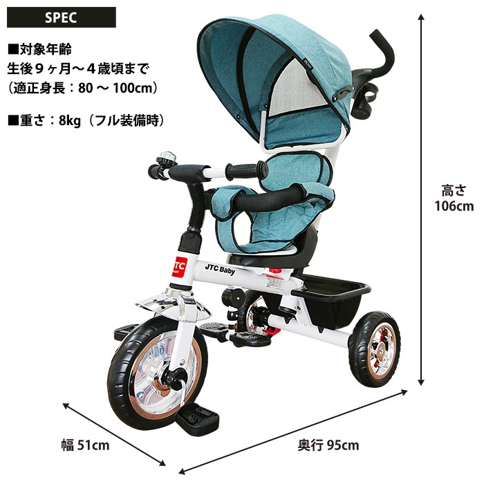 クリスマス セール 三輪車 3in1 Tricycle JTC 乗り物 乗物 3輪車 かじとり キッズ 子供用 男の子 女の子 誕生日 プレゼント  ギフト 公園 外 遊び 里帰り 帰省