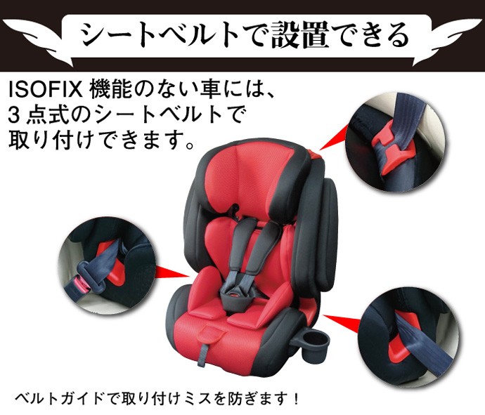 正規品 チャイルドシート ネンネ ISOFIX TMJ NENNE ジュニア