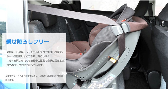LEAMAN チャイルドシート レスティロ2 リーマン シートベルト
