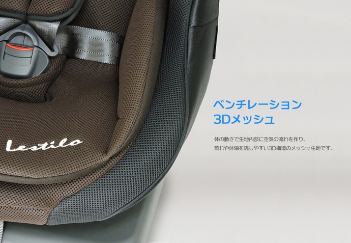 LEAMAN チャイルドシート レスティロ2 リーマン シートベルト