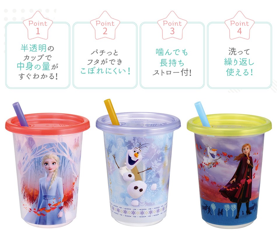 子ども用食器 コップ ファンファンパーティ ストローカップ アナと雪の女王2セット タカラトミー ディズニー アナ雪 アナ エルサ オラフ 映画  誕生日 ギフト :4904810140771:ピンキーベビーズ - 通販 - Yahoo!ショッピング