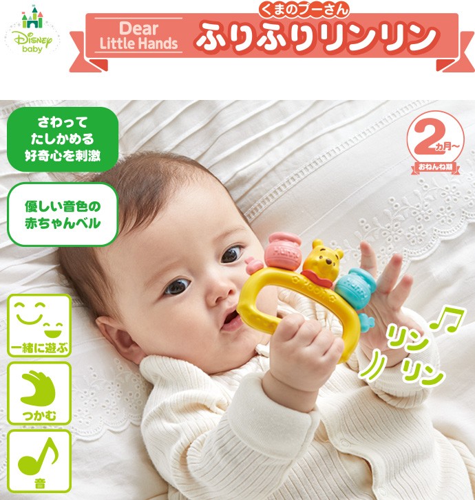 正規品 ガラガラ ラトル Dear Little Hands ふりふりリンリン くまの