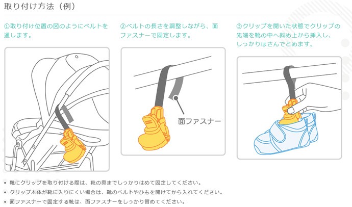 ベビーカーアクセサリー タカラトミー ディズニー シューズクリップ ミッキーマウス