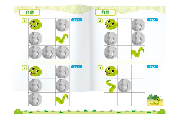 正規品 子ども用パズル スネークルン くもん出版 KUMON 公文 知育