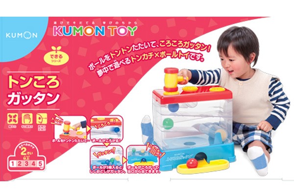 くもん出版 正規品 知育玩具 トンころガッタン KUMON 公文