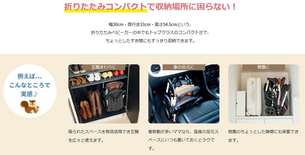 楽天市場】リッチェル プチ ポルテ オレンジ B型ベビーカー