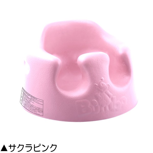 ベビーチェア バンボ ベビーソファ Bumbo 椅子 赤ちゃん ベビー キッズ 子ども 子供 孫 ローチェア イス 出産 お祝い ギフト プレゼント 実家 一部地域送料無料｜716baby｜04