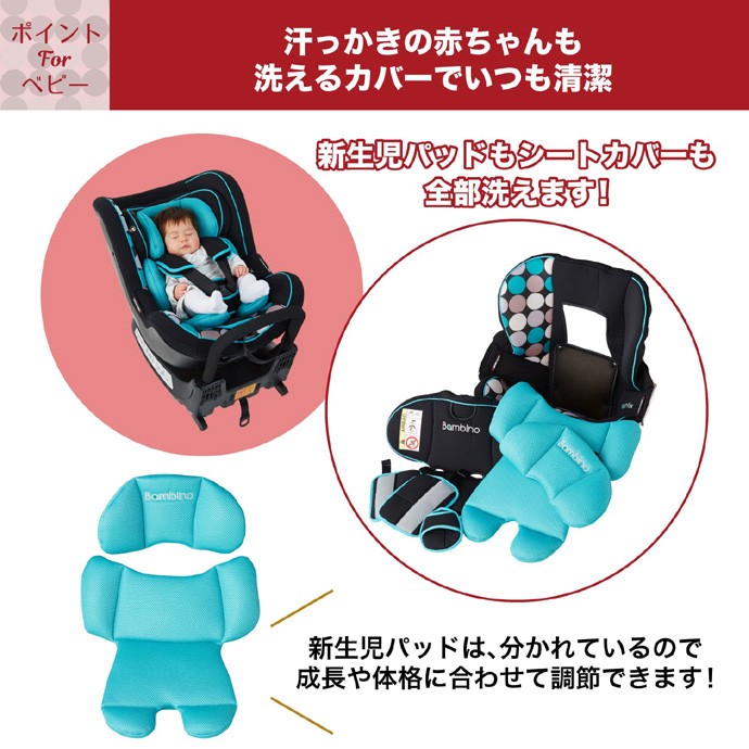 正規品 チャイルドシート バンビーノ360 Fix 日本育児 ISOFIX ベビー赤ちゃん マタニティ ママ 回転 新生児から お祝い ギフト  出産祝い 帰省 baby プレゼント : 4955303424939 : ピンキーベビーズ - 通販 - Yahoo!ショッピング