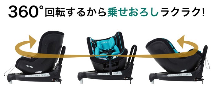 nihonikuji チャイルドシート バンビーノ360 Fix 日本育児
