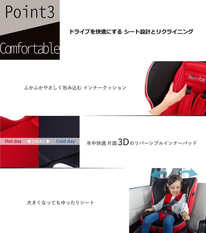 nihonikuji チャイルドシート バンビーノ04 2 日本育児 ベビー
