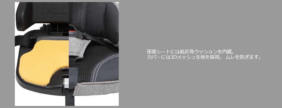 トラベルベスト 正規品 チャイルドシート ジュニアシート