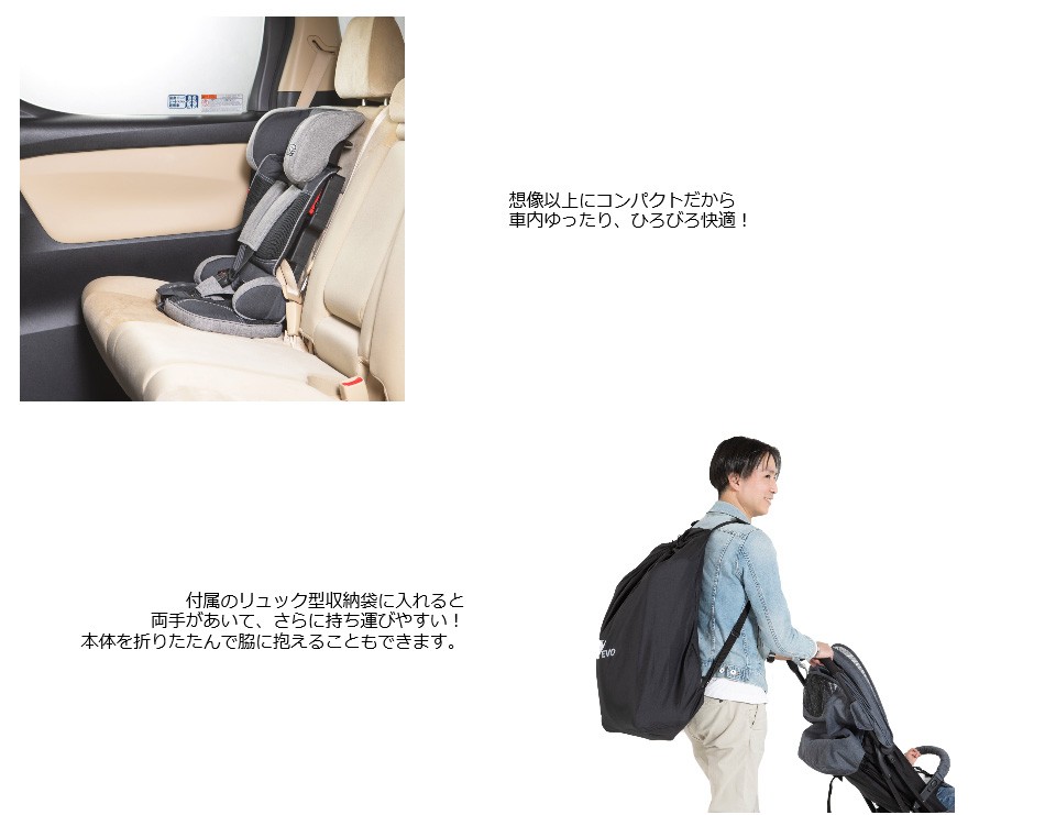 トラベルベスト 正規品 チャイルドシート ジュニアシート
