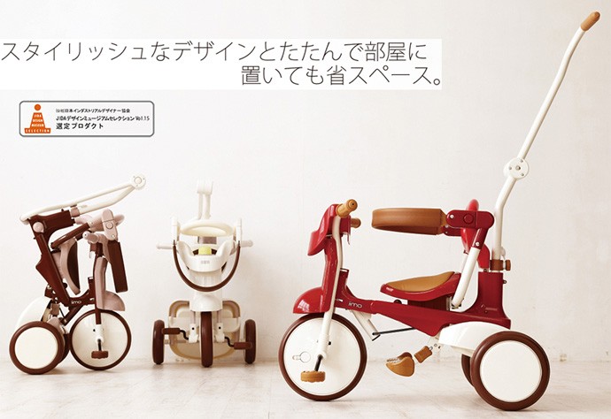 エムアンドエム 三輪車 iimo TRICYCLE #02 イーモ トライシクル ナンバー 02