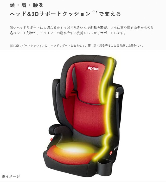 ジュニアシート エアライド AB アップリカ Aprica キッズ 子ども 子供 カーシート シートベルト 軽量 コンパクト お出かけ 車 ドライブ  旅行 一部地域 送料無料 :4969220002743:716 BABY - 通販 - Yahoo!ショッピング