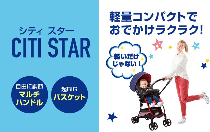 ベビーカー バギー Citi Star シティー スター グレコ GRACO アップリカ Aprica ベビー キッズ マタニティ 出産 両対面 軽量  ママ 赤ちゃん 一部地域 送料無料 :4969220004372:716 BABY - 通販 - Yahoo!ショッピング