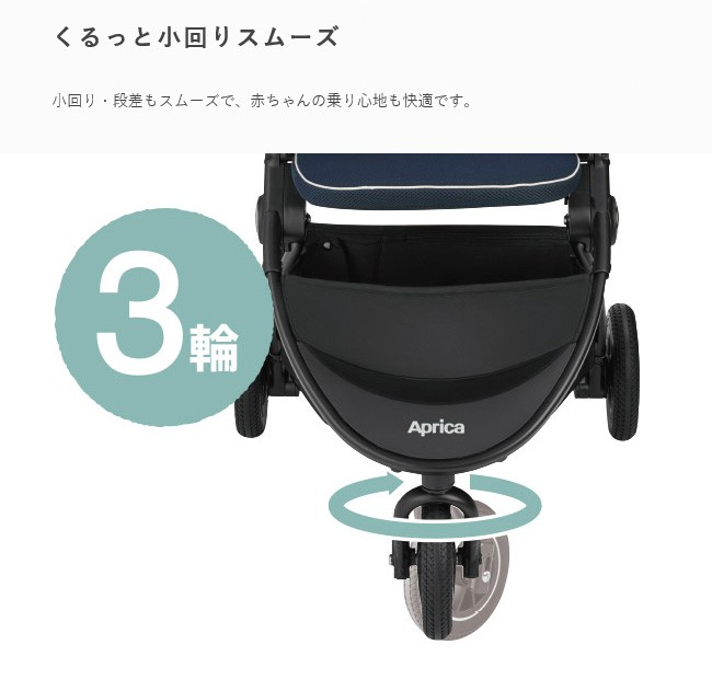 イージー・バギー | ベビーカー・チャイルドシートのアップリカ