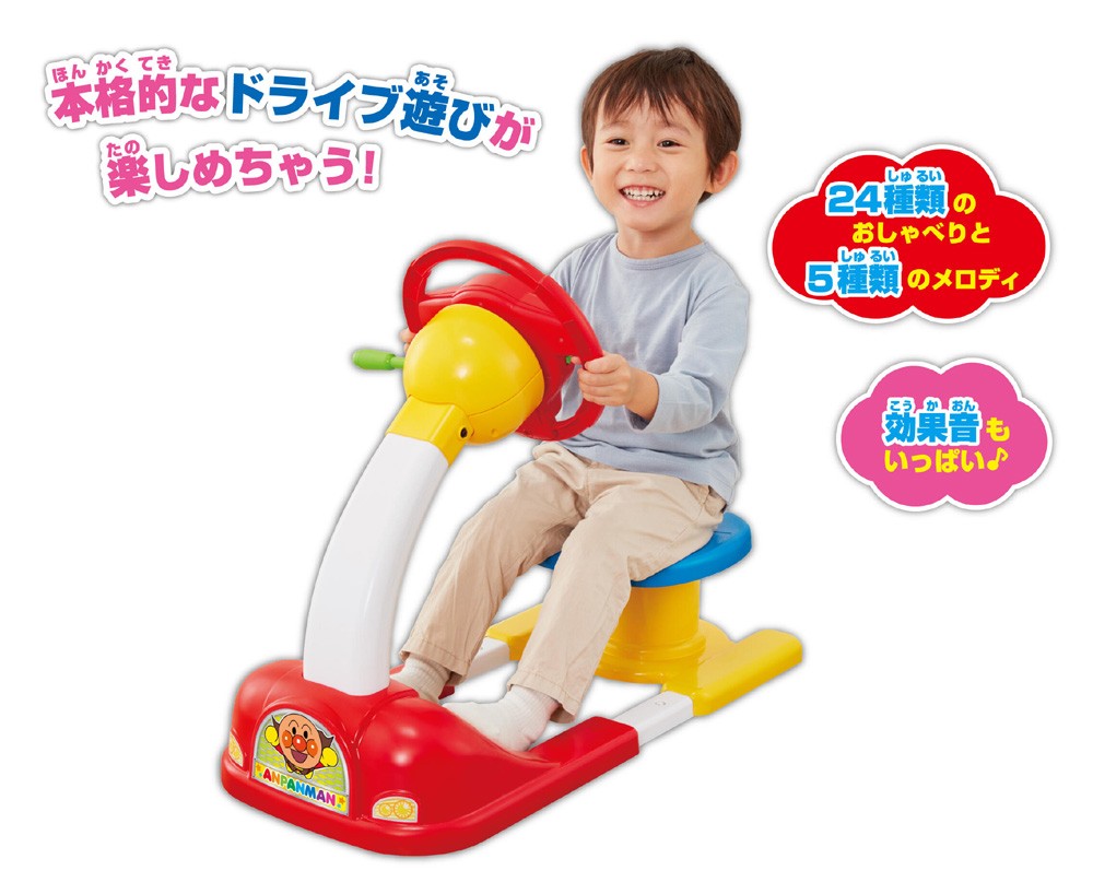乗用玩具 2歳 3歳 アンパンマン おしゃべりいっぱい キッズドライバー おもちゃ 乗り物 子供 子ども ごっこ遊び 誕生日 プレゼント ギフト  アガツマ