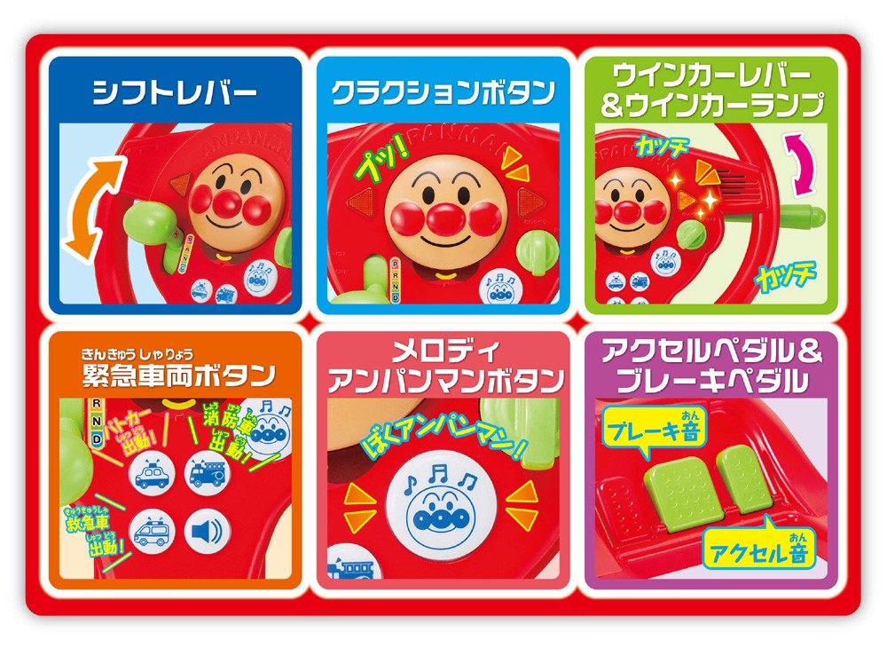 アガツマ ピノチオ おもちゃ リニューアル アンパンマン おしゃべりいっぱいキッズドライバー