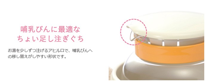 コンビ 育児用品 調乳ポット 調乳じょ〜ず70 