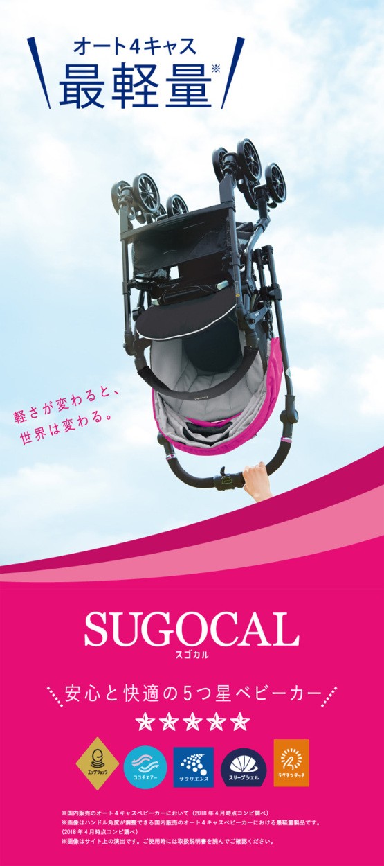 在庫限り ベビーカー A型 スゴカル 4キャス Light エッグショック HJ コンビ ベビー キッズ マタニティ ママ 出産 育児 お祝い ギフト  子育て 一部地域 送料無料