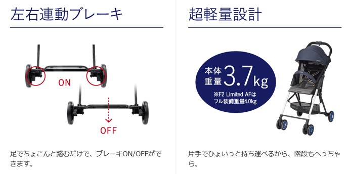 コンビ ベビーカー バギー F2 Limited AF エフツー