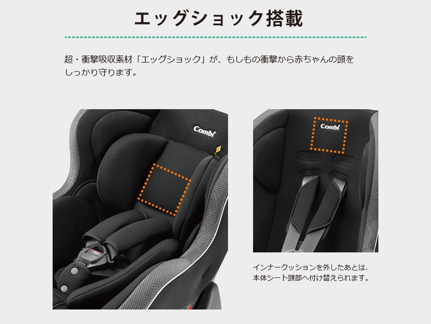 チャイルドシート 固定式 新生児対応 コンビ combi ウィゴー エッグショック LH