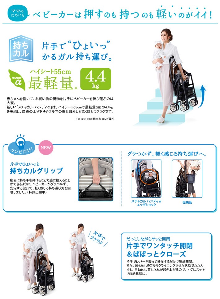 メチャカル おまけ付 ベビーカー ハンディエッグショック MG