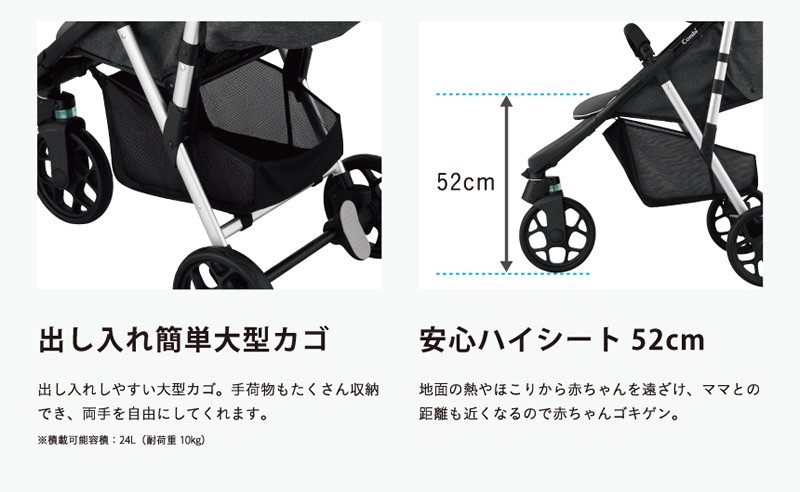 Combi ベビーカー A型 スルーラー エッグショック LH コンビ