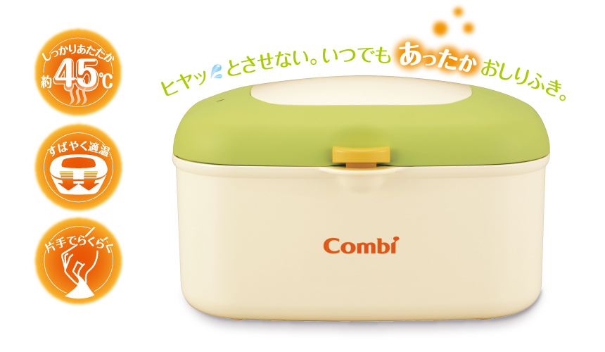 おしりふきウォーマー クイックウォーマー フレッシュグリーン コンビ combi ベビー 赤ちゃん 新生児 baby 出産 温め おむつ オムツ 冬  衛生 里帰り 帰省 :4972990169882:ピンキーベビーズ - 通販 - Yahoo!ショッピング