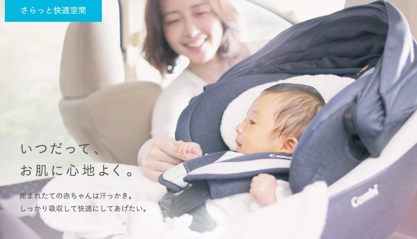 クルムーヴ チャイルドシート 赤ちゃん 新生児 コンビ スマート