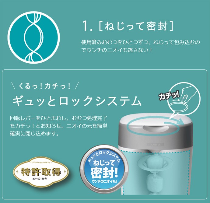 Combi おむつポット おむつ ゴミ箱 強力防臭抗菌おむつポット