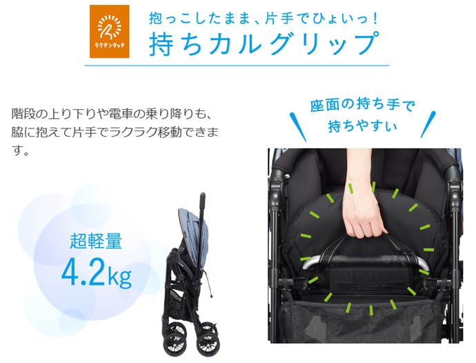スゴカル ベビーカー AB型 ハンディ エッグショック MK コンビ