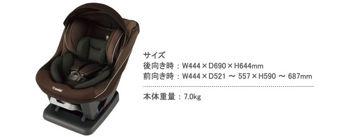 コンビ 日本製チャイルドシート ウィゴーグランデ サイドプロテクション エッグショック DK