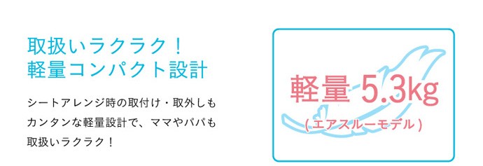 コンビ ジュニアシート ジョイトリップ エアスルー GH