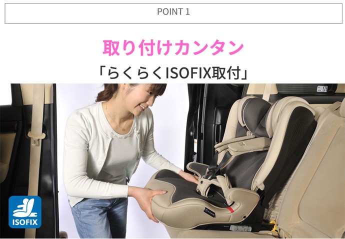 チャイルドシート ISOFIX 3歳 1歳 2歳 パパット2 プレミアム カーメイト エールベベ ジュニアシート 子供 車 カー用品 子供 旅行  一部地域送料無料