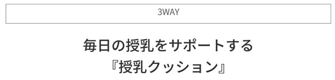 カーメイト エールベベ 授乳クッション ギュット4WAY マシュマロ