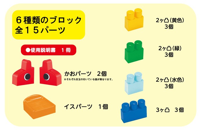 Amazon | 1歳には全身でブロック プレミアム ~乗って遊べる限定