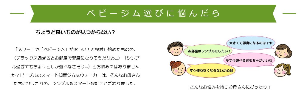 ベビージム うちの赤ちゃん世界一 スマート知育ジム＆ウォーカー ピープル おもちゃ 押し車 赤ちゃん ベビー 出産祝 プレゼント kids baby  プレイジム 人気 :4977489025588:ピンキーベビーズ - 通販 - Yahoo!ショッピング