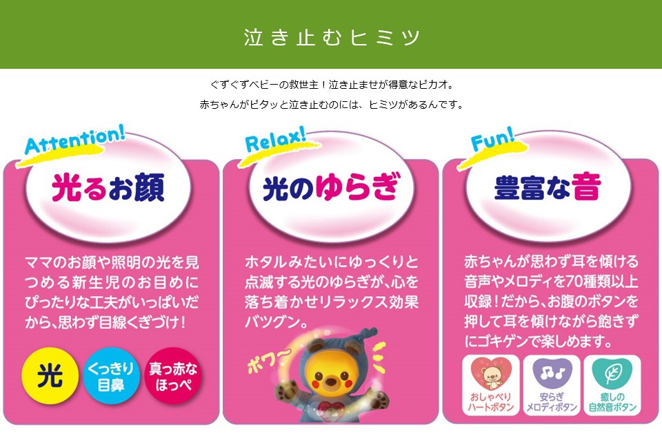 正規品 ぬいぐるみ ぐずぐずベビーの救世主 PIKAO ピカオ ピープル おもちゃ 人形 泣き止ませ 赤ちゃん 孫 出産 祝い ギフト プレゼント  kids baby