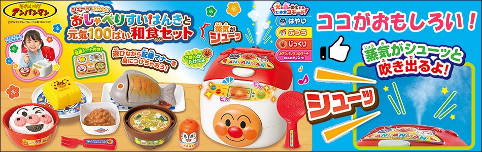 ままごとセット アンパンマン DX回転ずしセット おもちゃ ままごと 食材 子供 子ども キッズ 回転寿司 寿司 すし 孫 女の子 誕生日 プレゼント  お祝い ギフト :4975201181857:716 BABY - 通販 - Yahoo!ショッピング