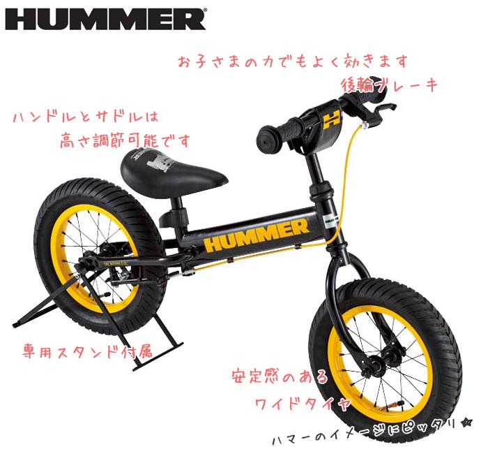 ハマー トレーニーバイク イエロー HUMMER TRAINEE BIKE ジック 自転車 