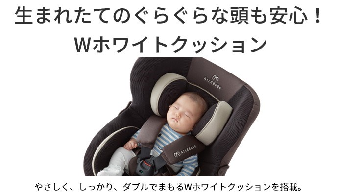 クルット5,新生児から,チャイルドシート,ISOFIX,kurutto,カーメイト,エールベベ