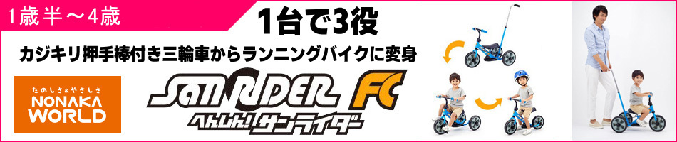 乗用玩具 ノレッタ noretta ピープル 子供 キッズ おもちゃ 三輪車