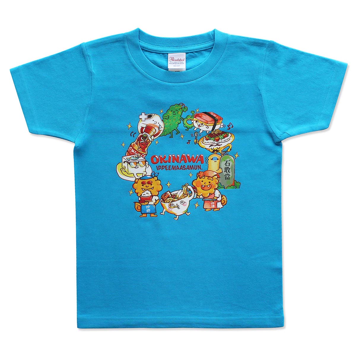 沖縄限定】まーさん食べ物Tシャツ キッズ（イエロー / ターコイズ 