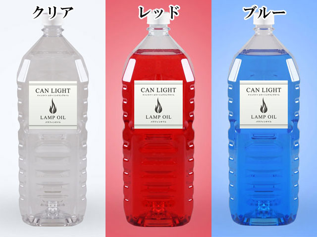 キャンライト 国産カラーリング ランプオイル 2000ml 021